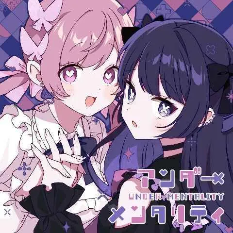 虎之穴 全新 原聲帶 OST アンダーメンタリティ(BD付初回限定盤)/ツユ