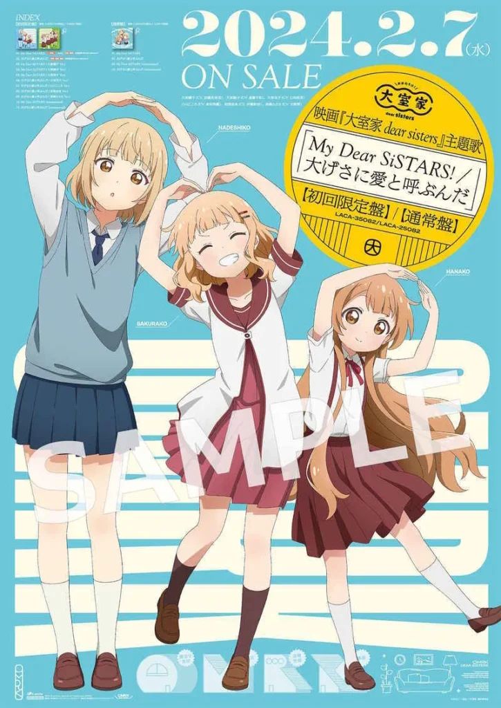 虎之穴 全新 原聲帶 OST 「大室家 dear sisters」主題歌 「My Dear SiSTARS! / 大げさに愛と呼ぶんだ」(通常盤)