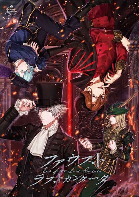 虎之穴 全新 原聲帶 OST うたの☆プリンスさまっ♪Dramatic Masterpiece Show「ファウスト ラストカンタータ」(初回限定盤)