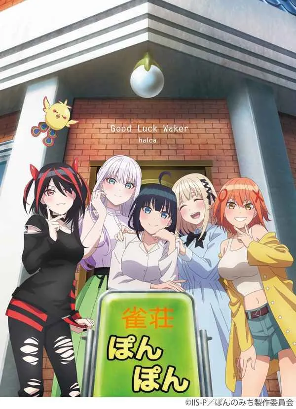 虎之穴 全新 原聲帶 OST 「ぽんのみち」エンディングテーマ Good Luck Waker(期間生産限定盤)/halca