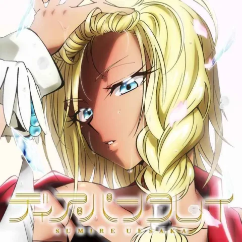 虎之穴 全新 原聲帶 OST 「SHAMAN KING FLOWERS」エンディングテーマ ディア・パンタレイ(期間限定アニメ盤)/上坂すみれ