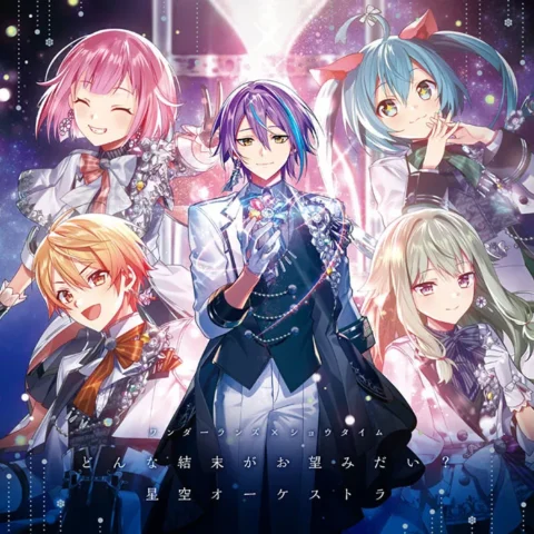 Melonbooks 全新 原聲帶 OST プロジェクトセカイ カラフルステージ! feat.初音ミク「どんな結末がお望みだい?/星空オーケストラ」