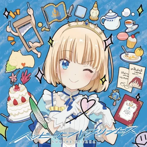 Melonbooks 全新 原聲帶 OST ティアムーン帝国物語～断頭台から始まる、姫の転生逆転ストーリー～ OP「ハッピーエンドプリンセス」期間限定アニメ盤